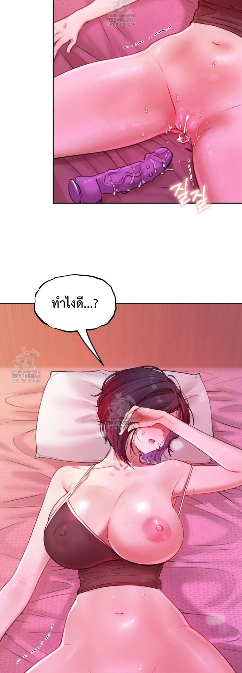 The Professor’s Secret Account – The Professor’s Secret Account – ตอนที่ 8 หน้า 42