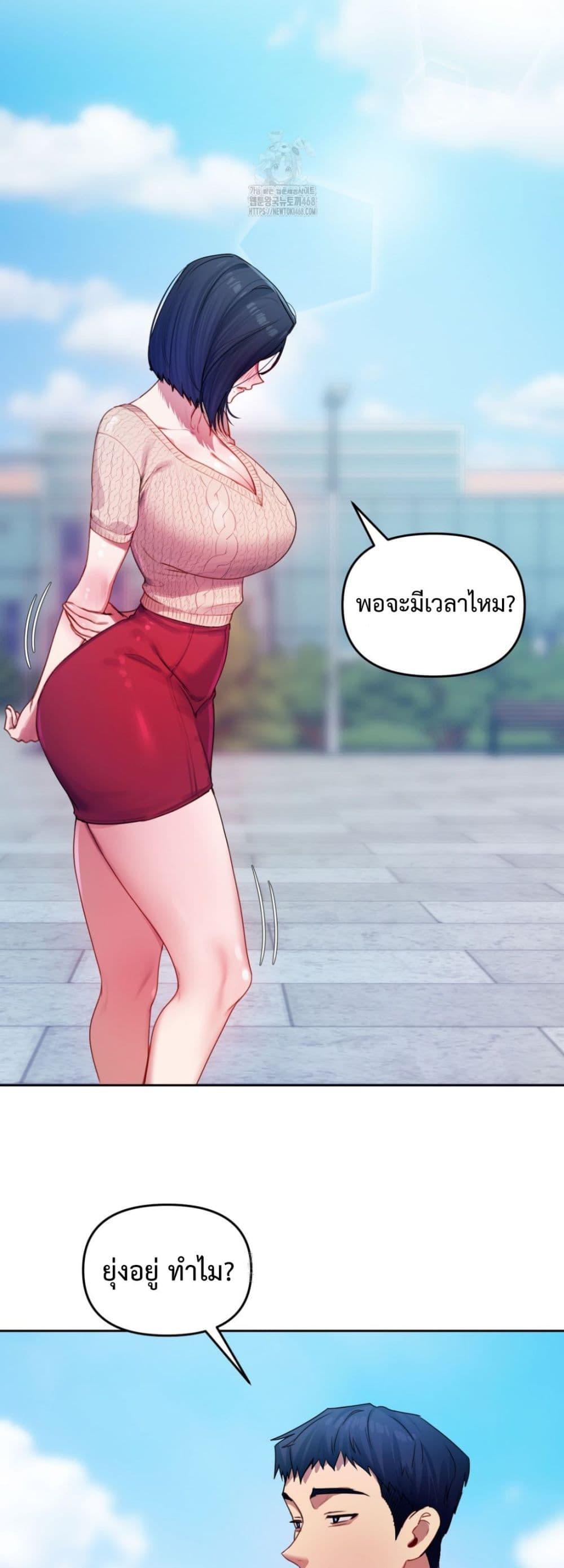 The Professor’s Secret Account – The Professor’s Secret Account – ตอนที่ 8 หน้า 44