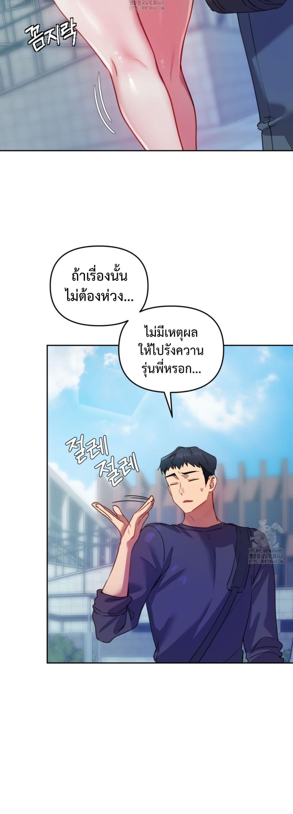 The Professor’s Secret Account – The Professor’s Secret Account – ตอนที่ 8 หน้า 46