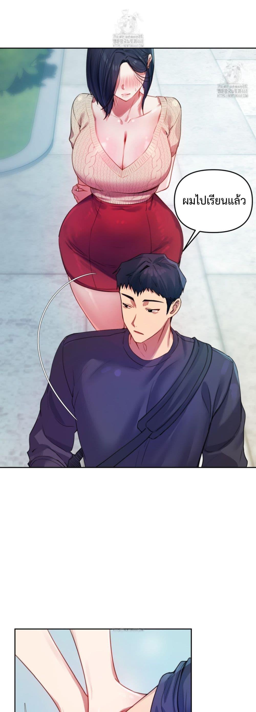 The Professor’s Secret Account – The Professor’s Secret Account – ตอนที่ 8 หน้า 47