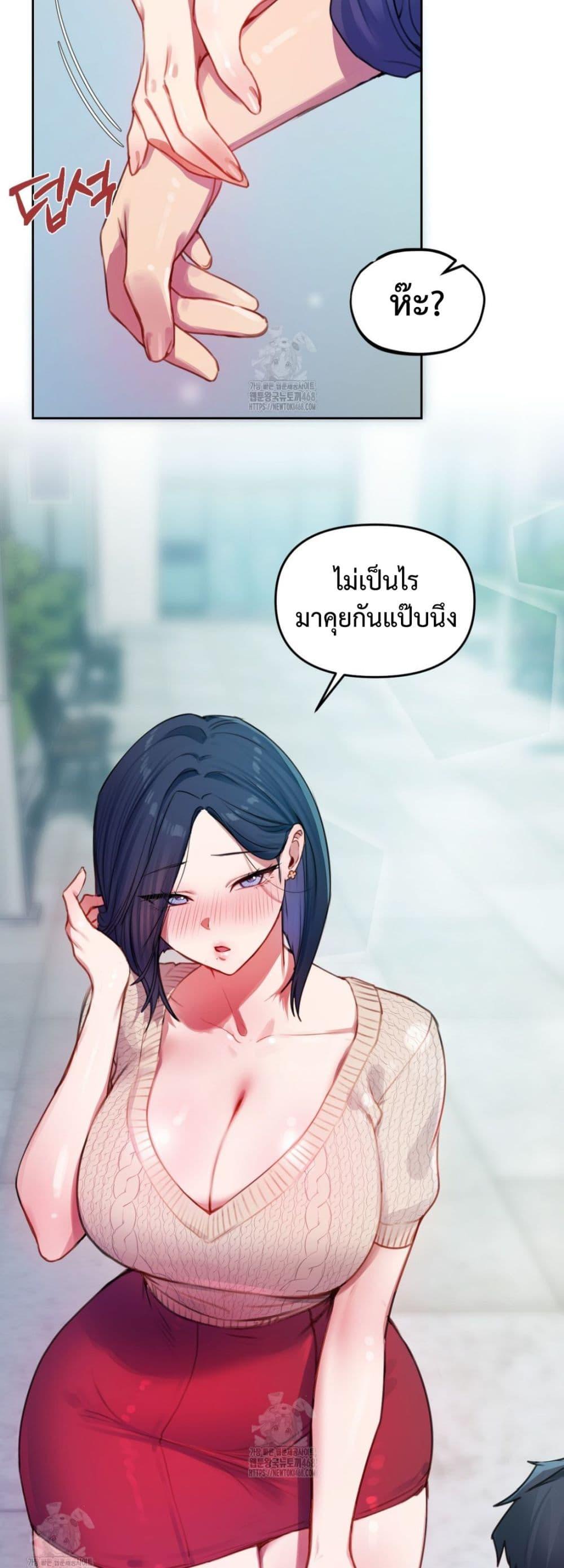 The Professor’s Secret Account – The Professor’s Secret Account – ตอนที่ 8 หน้า 48