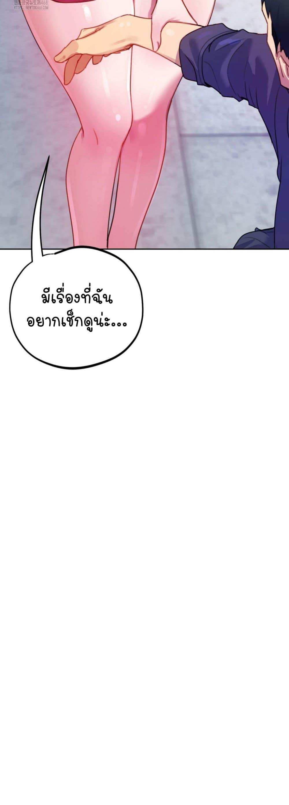 The Professor’s Secret Account – The Professor’s Secret Account – ตอนที่ 8 หน้า 49