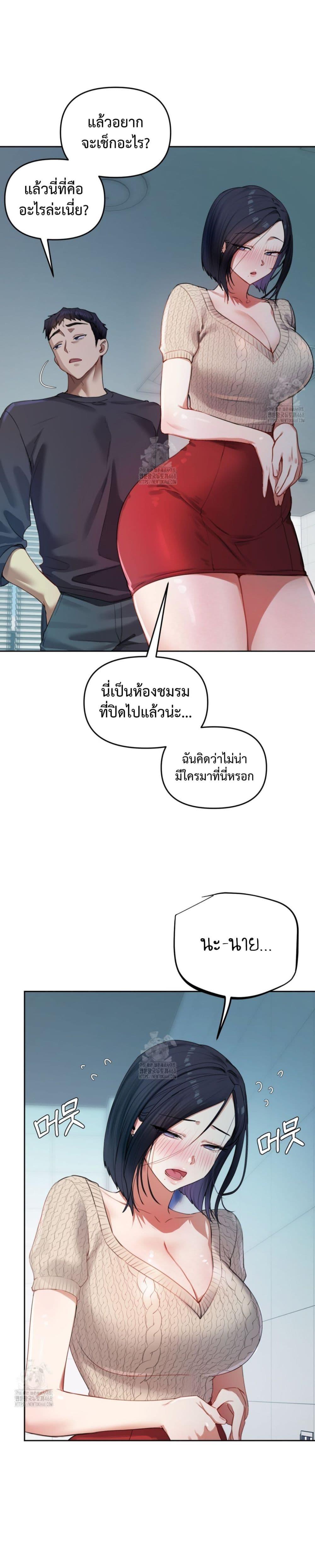 The Professor’s Secret Account – The Professor’s Secret Account – ตอนที่ 9 หน้า 2