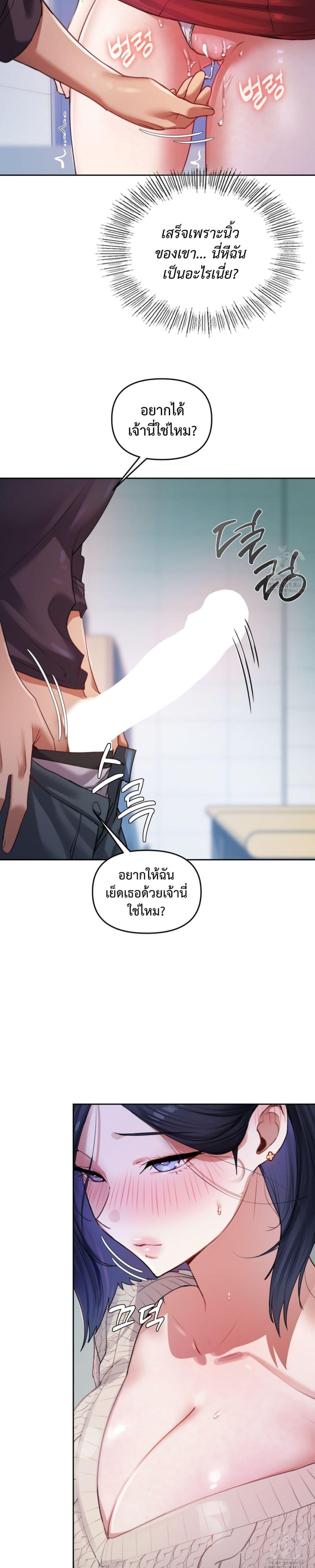 The Professor’s Secret Account – The Professor’s Secret Account – ตอนที่ 9 หน้า 9