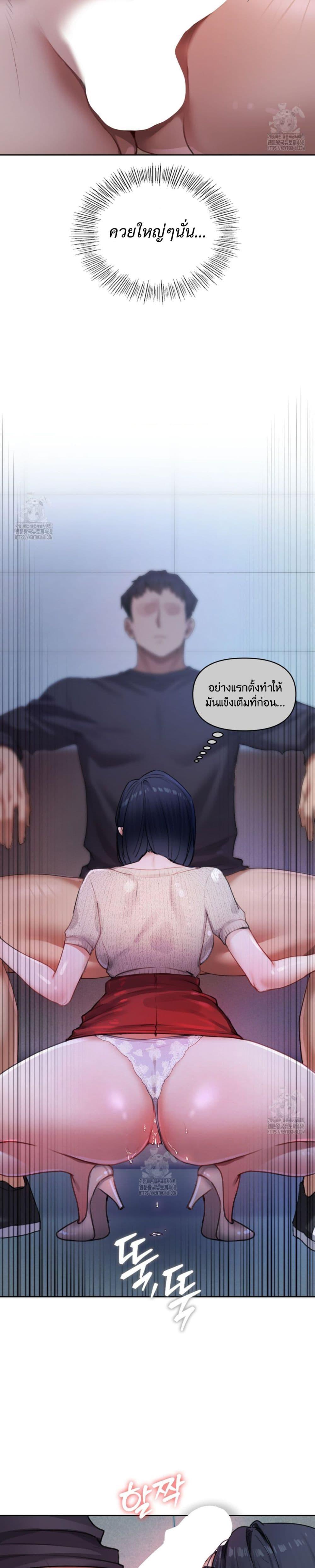 The Professor’s Secret Account – The Professor’s Secret Account – ตอนที่ 9 หน้า 12