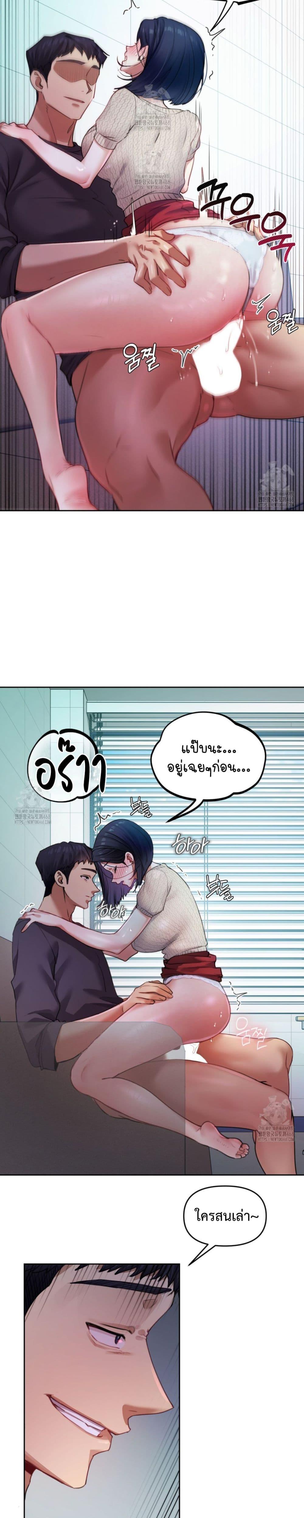 The Professor’s Secret Account – The Professor’s Secret Account – ตอนที่ 9 หน้า 21