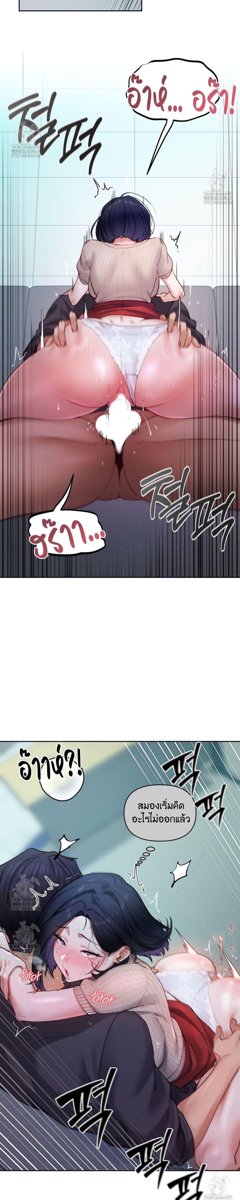 The Professor’s Secret Account – The Professor’s Secret Account – ตอนที่ 9 หน้า 22