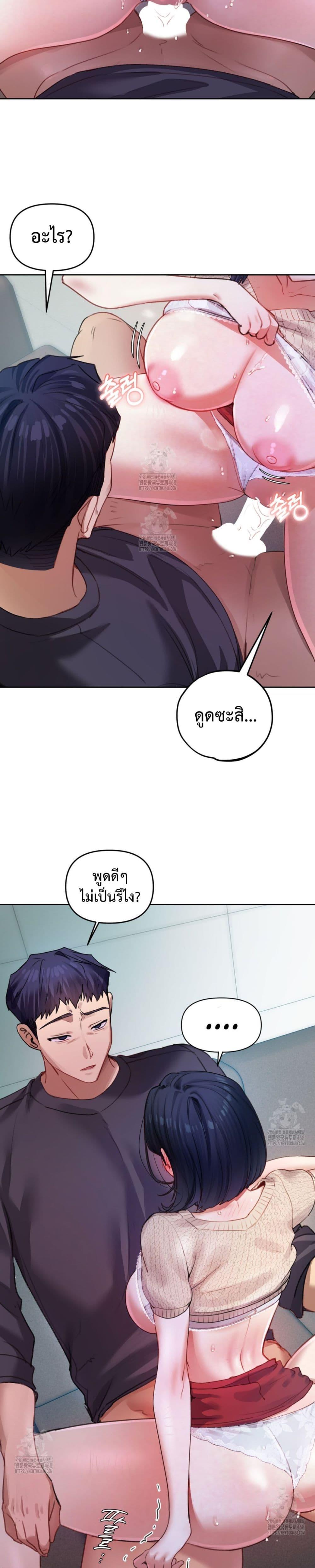 The Professor’s Secret Account – The Professor’s Secret Account – ตอนที่ 9 หน้า 26