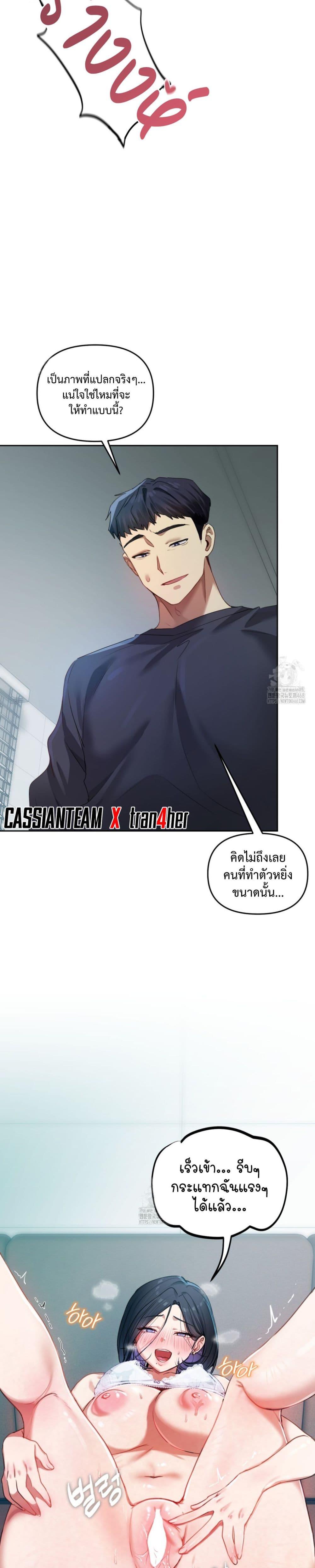 The Professor’s Secret Account – The Professor’s Secret Account – ตอนที่ 9 หน้า 29