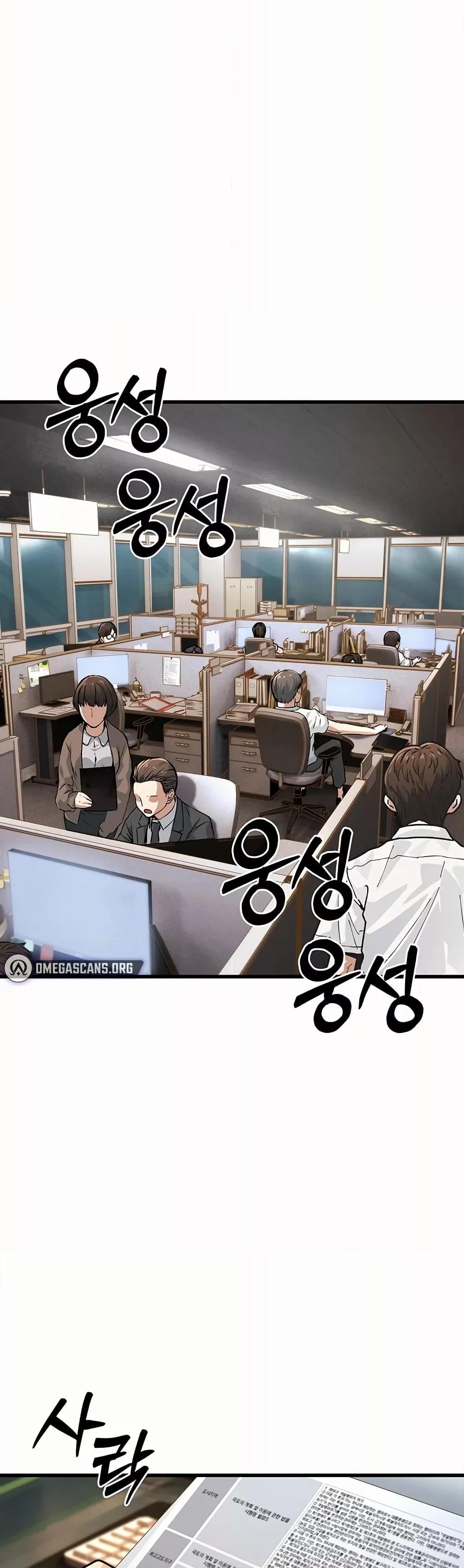 The Public Servant’s Double Life – The Public Servant’s Double Life – ตอนที่ 1 หน้า 1