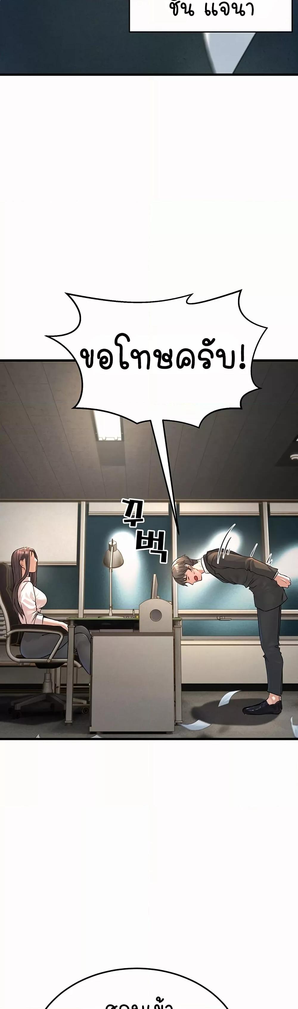 The Public Servant’s Double Life – The Public Servant’s Double Life – ตอนที่ 1 หน้า 7
