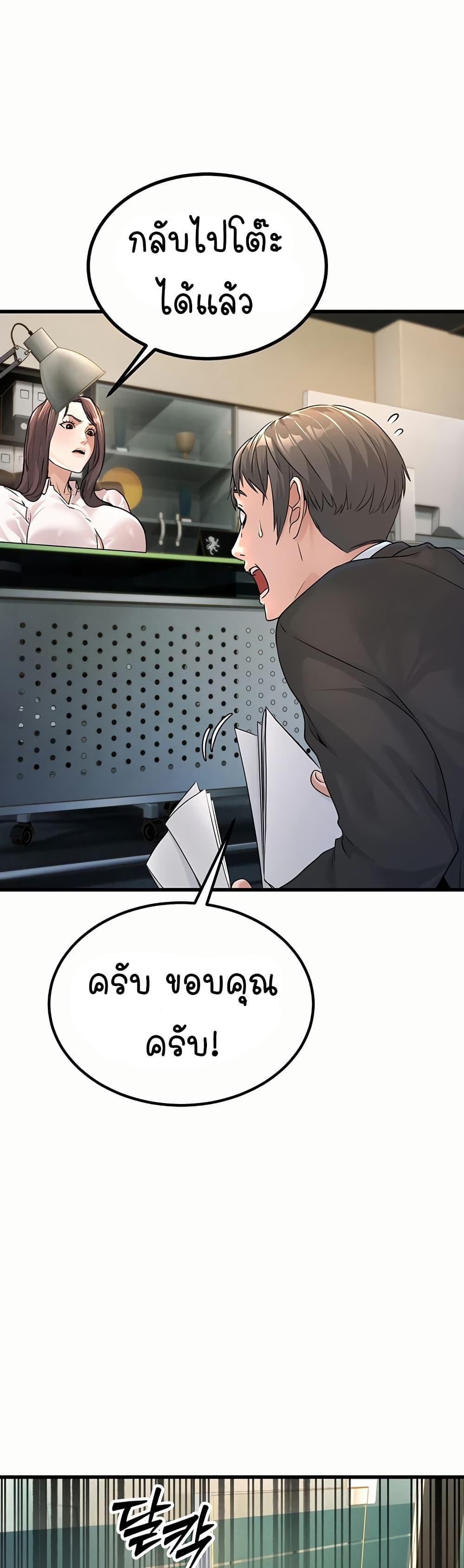 The Public Servant’s Double Life – The Public Servant’s Double Life – ตอนที่ 1 หน้า 9