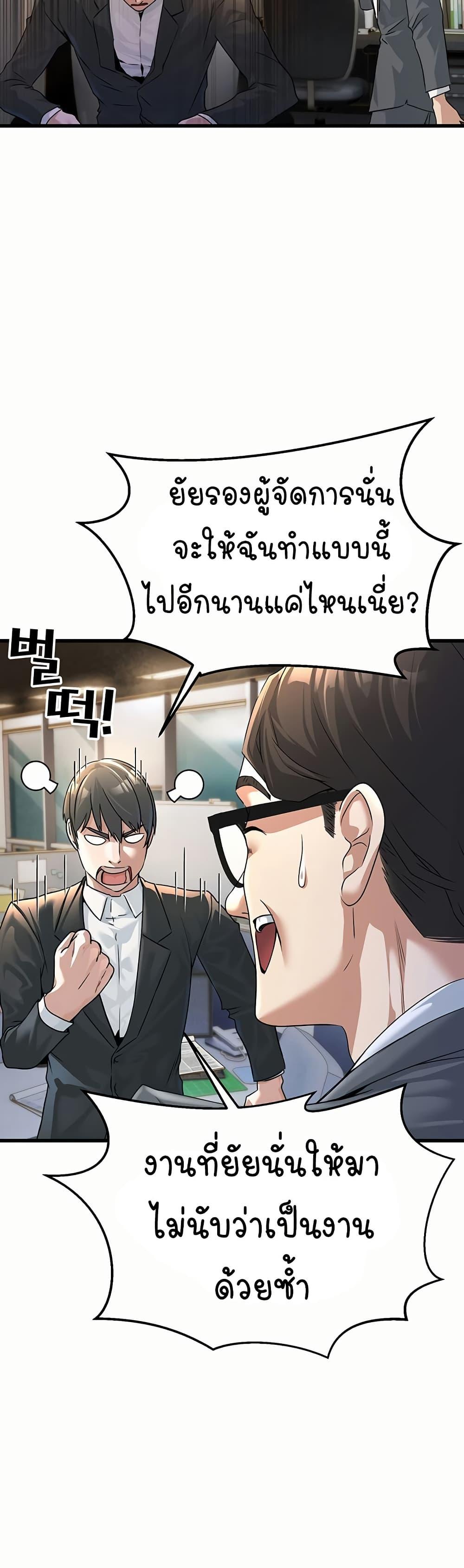 The Public Servant’s Double Life – The Public Servant’s Double Life – ตอนที่ 1 หน้า 14