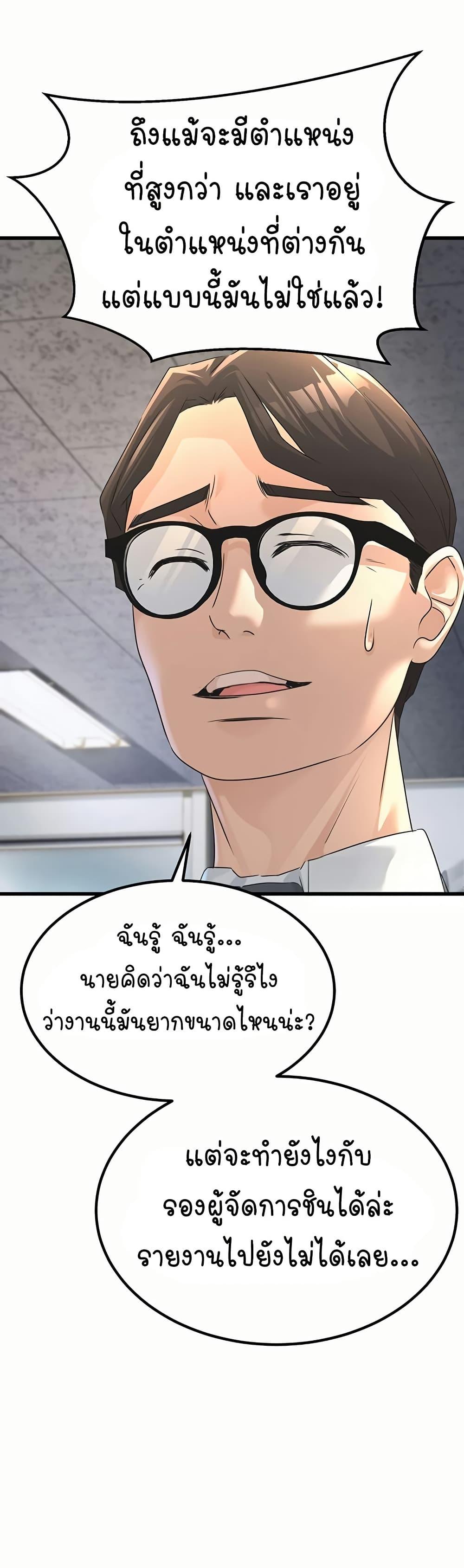 The Public Servant’s Double Life – The Public Servant’s Double Life – ตอนที่ 1 หน้า 15