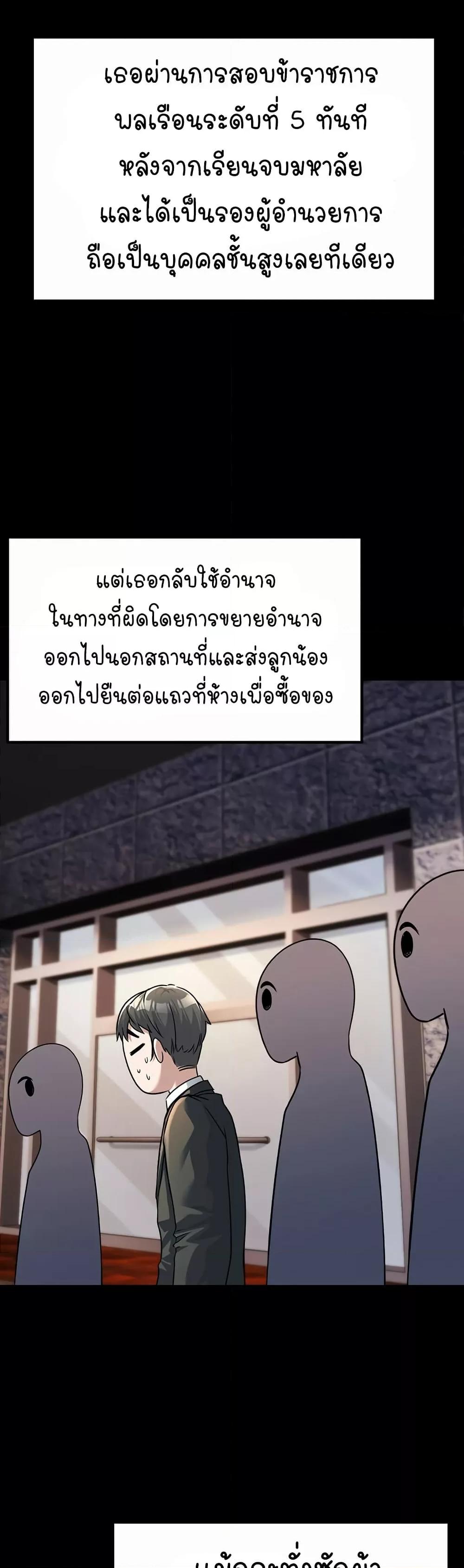 The Public Servant’s Double Life – The Public Servant’s Double Life – ตอนที่ 1 หน้า 19