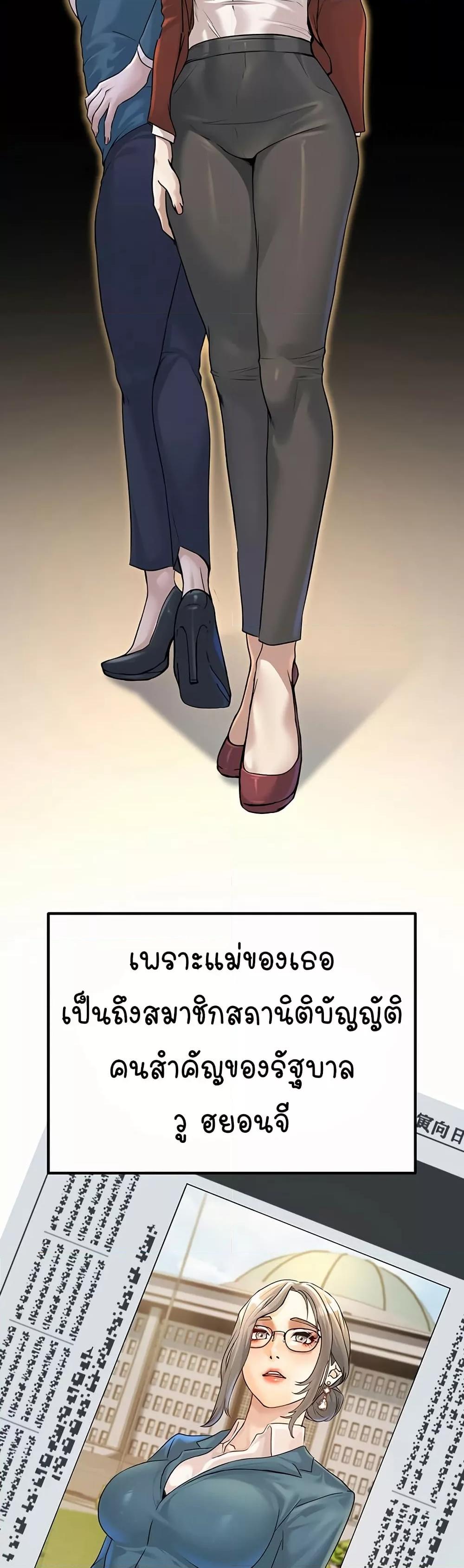 The Public Servant’s Double Life – The Public Servant’s Double Life – ตอนที่ 1 หน้า 21