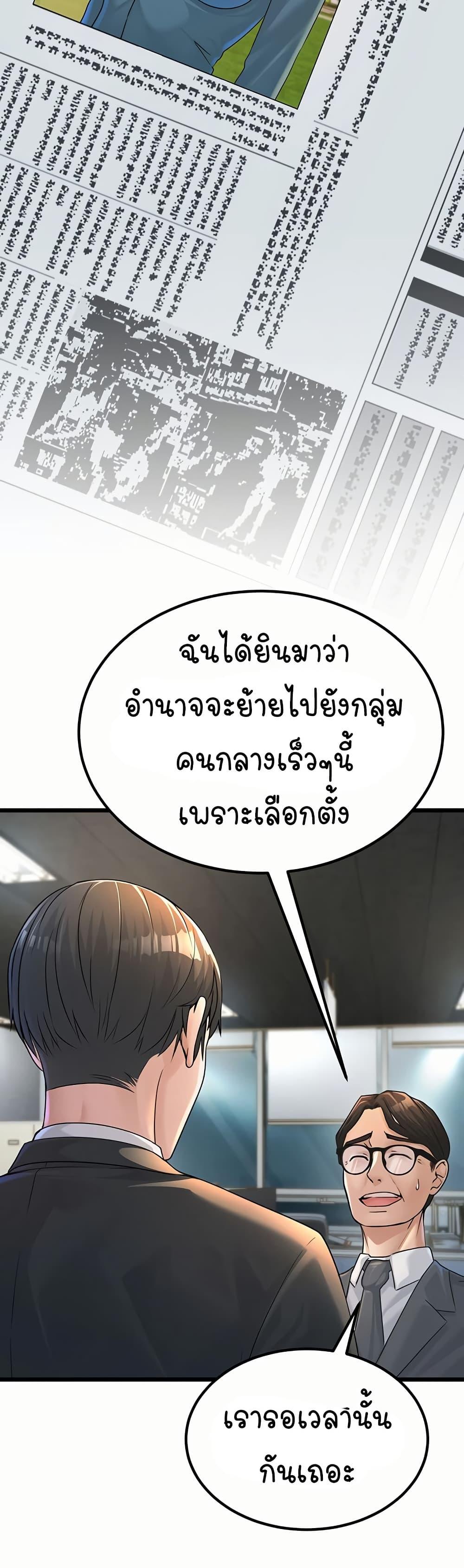 The Public Servant’s Double Life – The Public Servant’s Double Life – ตอนที่ 1 หน้า 22