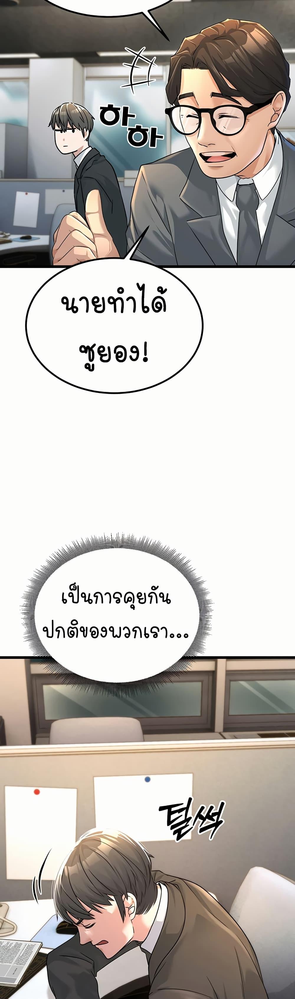 The Public Servant’s Double Life – The Public Servant’s Double Life – ตอนที่ 1 หน้า 24