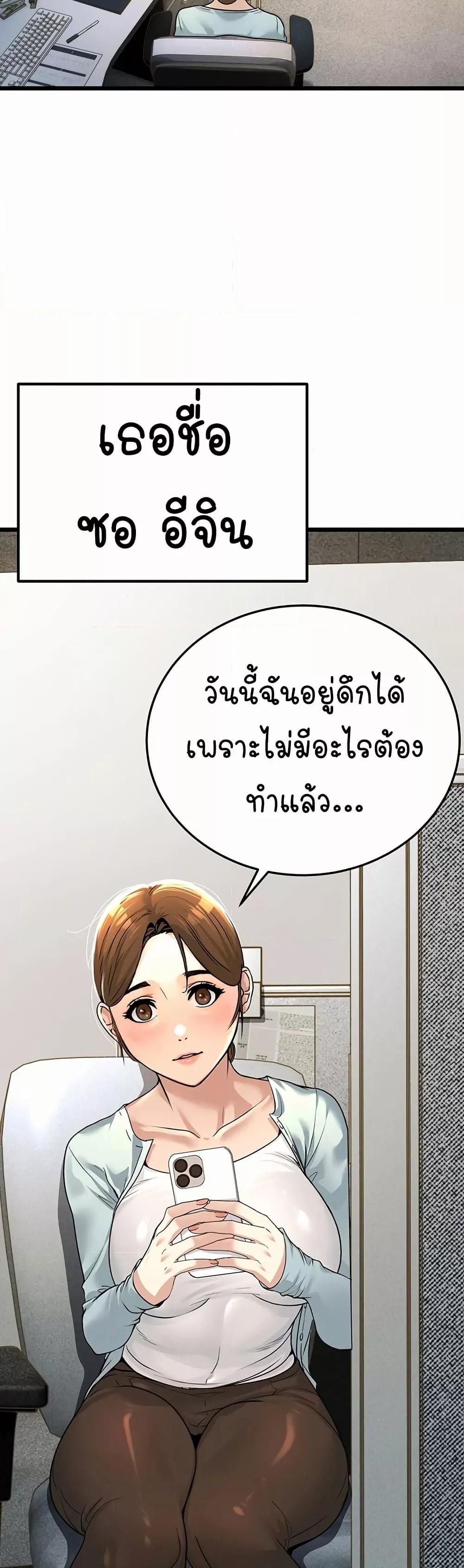 The Public Servant’s Double Life – The Public Servant’s Double Life – ตอนที่ 1 หน้า 28