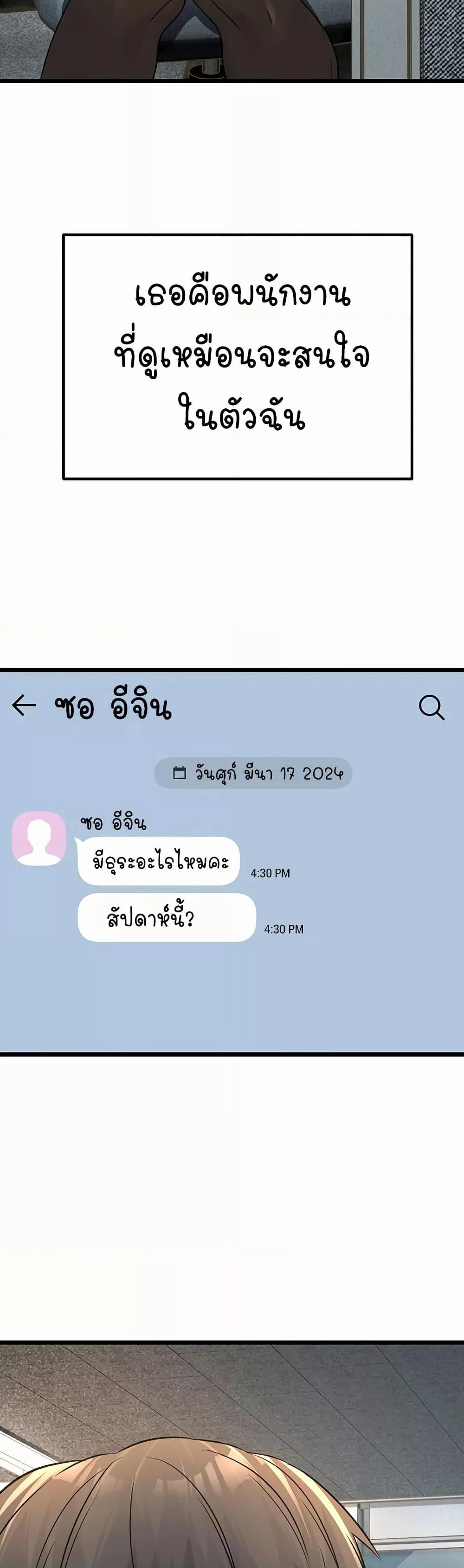 The Public Servant’s Double Life – The Public Servant’s Double Life – ตอนที่ 1 หน้า 29