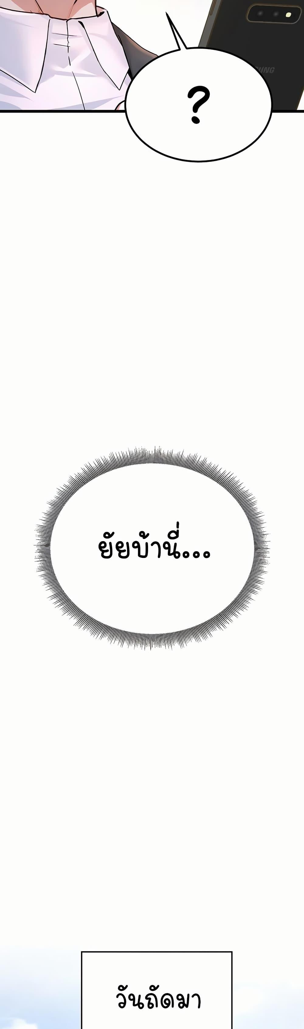 The Public Servant’s Double Life – The Public Servant’s Double Life – ตอนที่ 1 หน้า 32