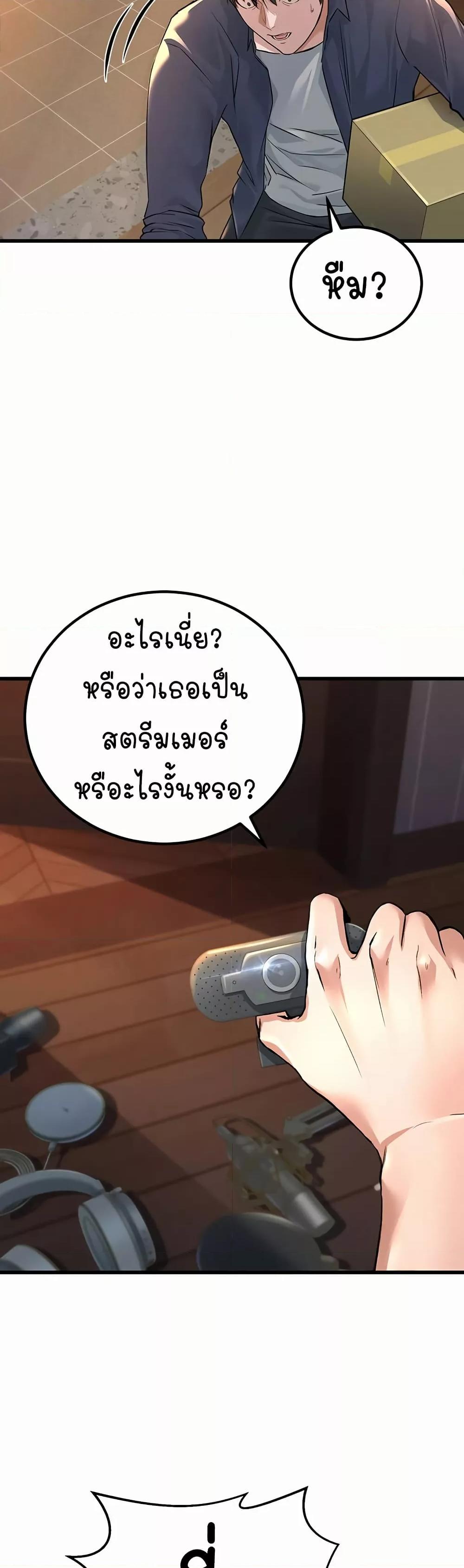 The Public Servant’s Double Life – The Public Servant’s Double Life – ตอนที่ 1 หน้า 44