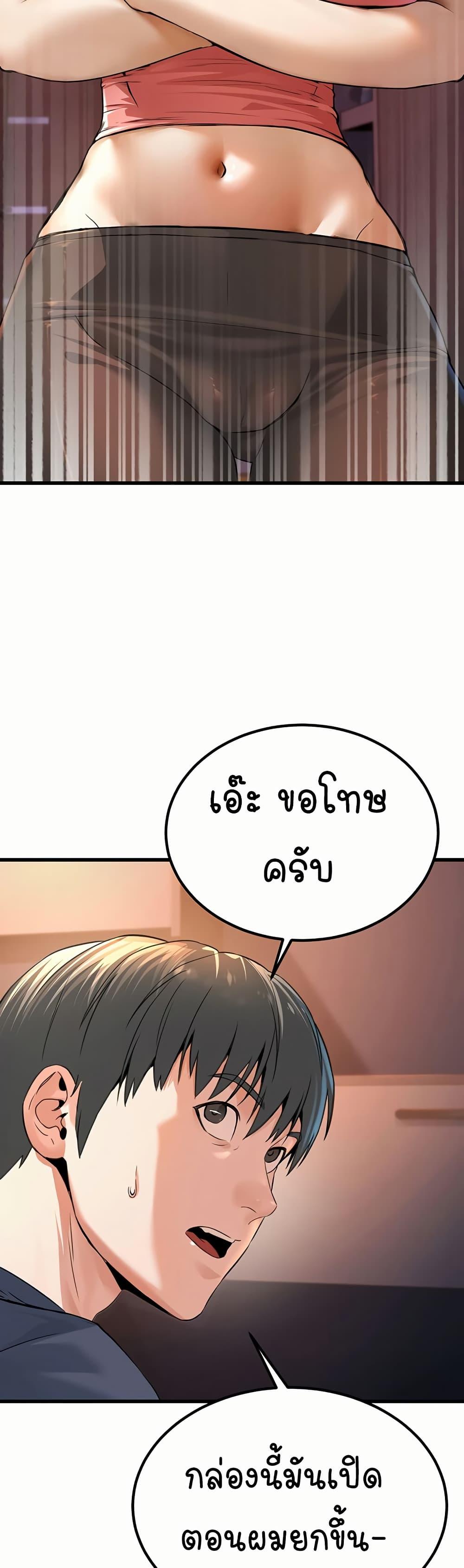The Public Servant’s Double Life – The Public Servant’s Double Life – ตอนที่ 1 หน้า 46