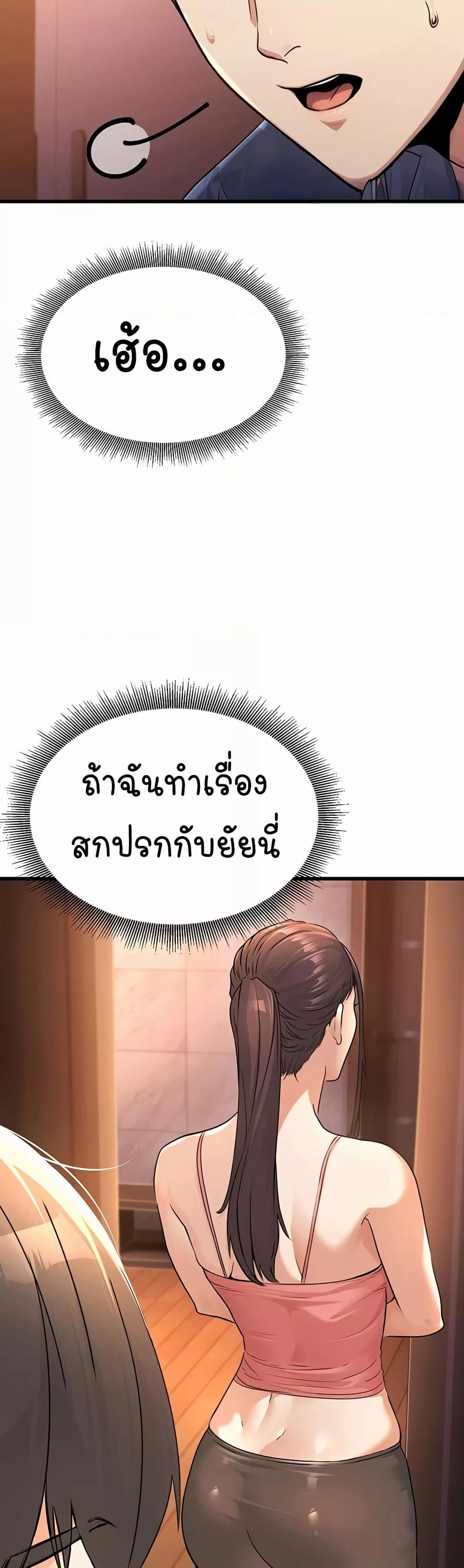 The Public Servant’s Double Life – The Public Servant’s Double Life – ตอนที่ 1 หน้า 49
