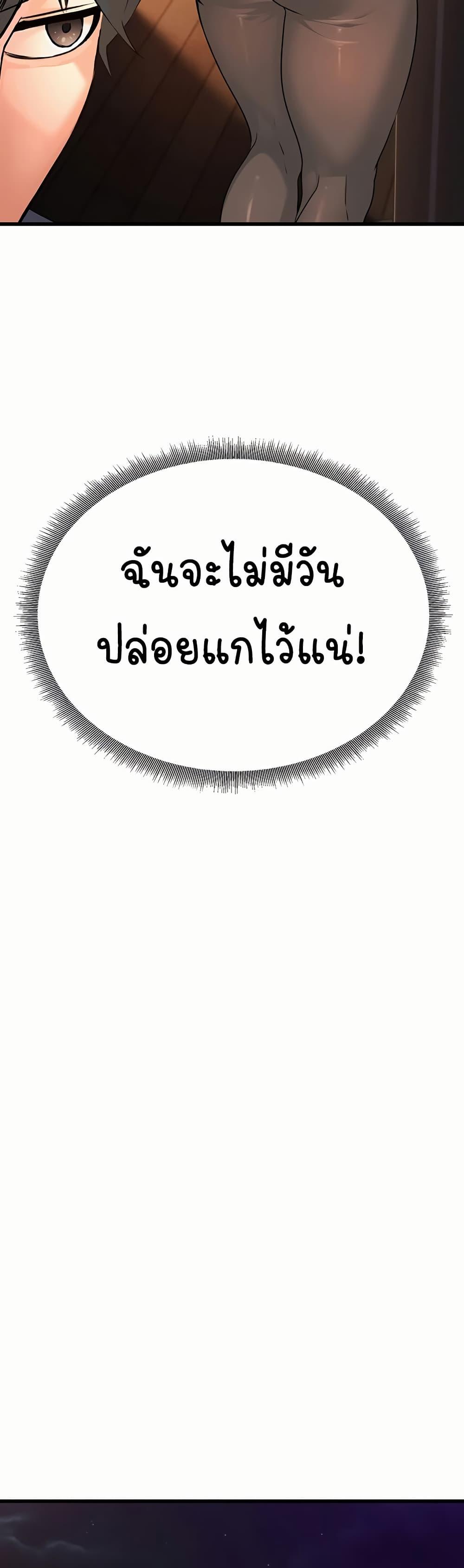 The Public Servant’s Double Life – The Public Servant’s Double Life – ตอนที่ 1 หน้า 50