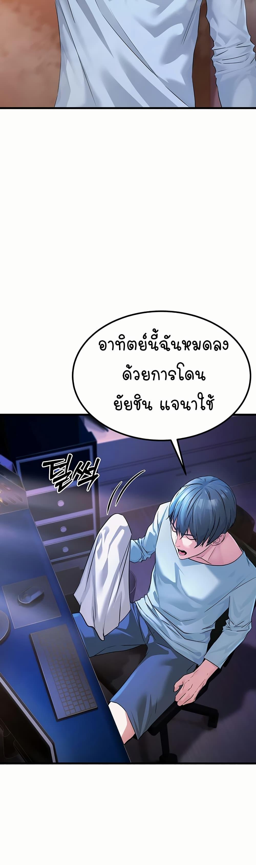 The Public Servant’s Double Life – The Public Servant’s Double Life – ตอนที่ 1 หน้า 52