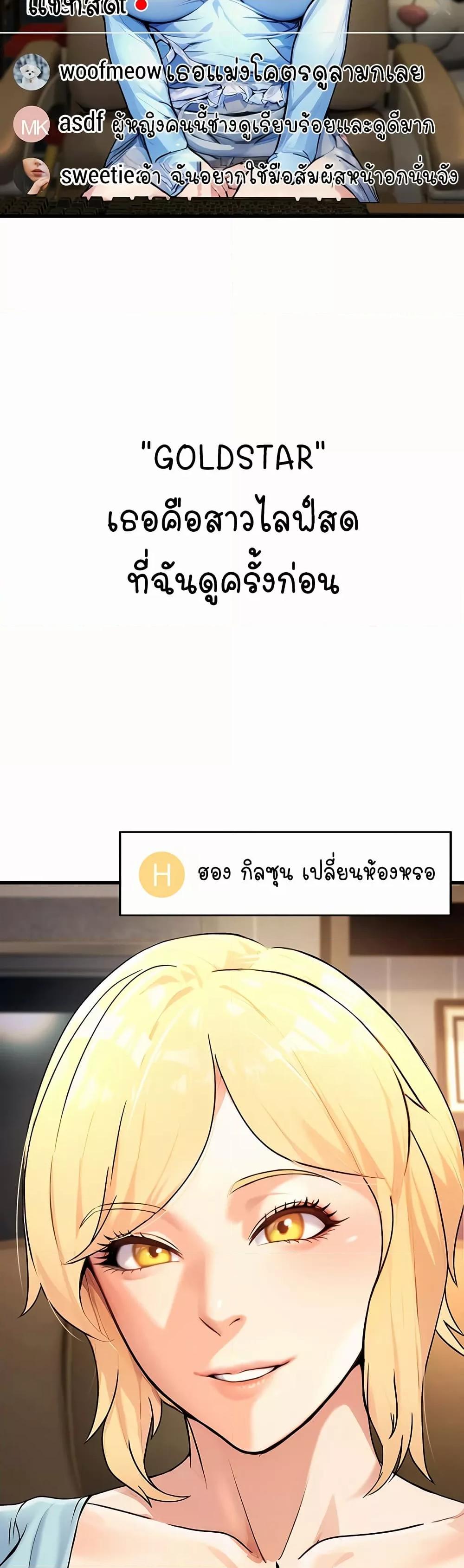 The Public Servant’s Double Life – The Public Servant’s Double Life – ตอนที่ 1 หน้า 55