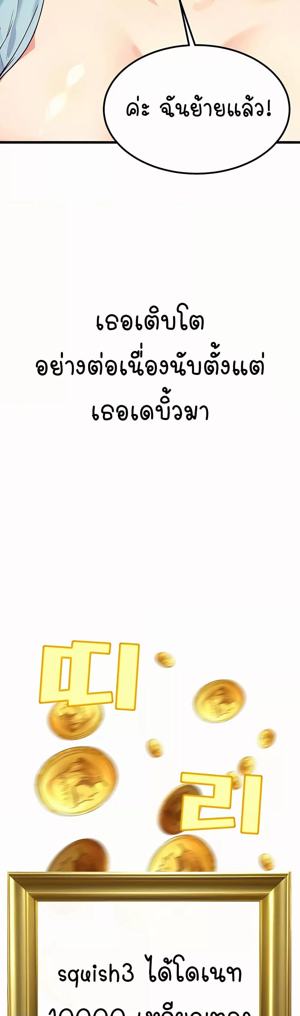 The Public Servant’s Double Life – The Public Servant’s Double Life – ตอนที่ 1 หน้า 56