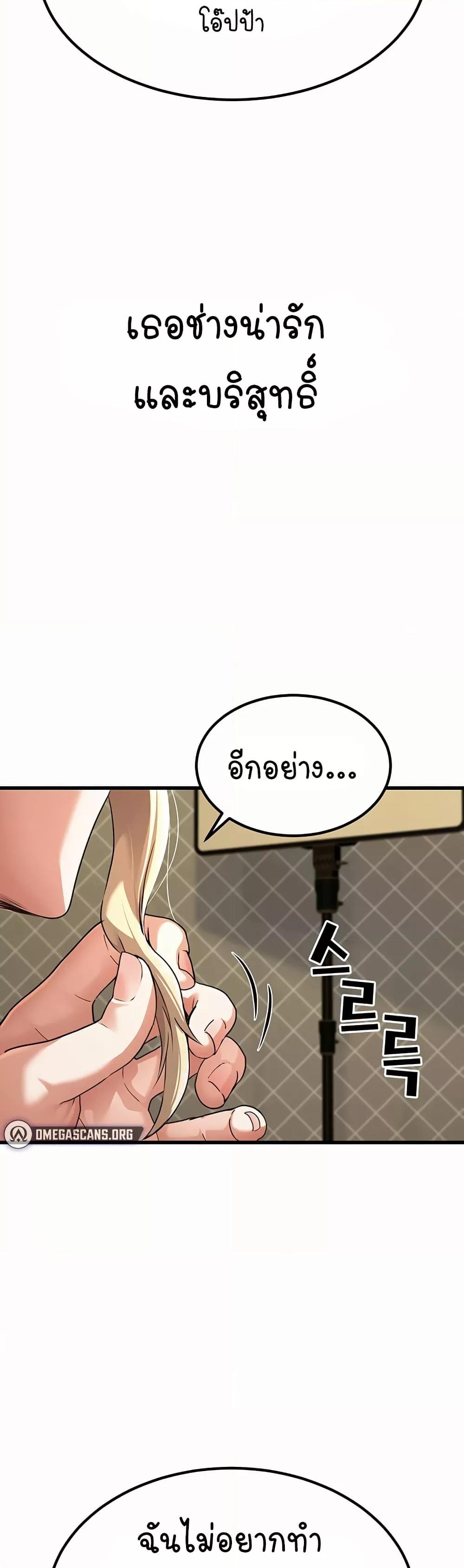 The Public Servant’s Double Life – The Public Servant’s Double Life – ตอนที่ 1 หน้า 59