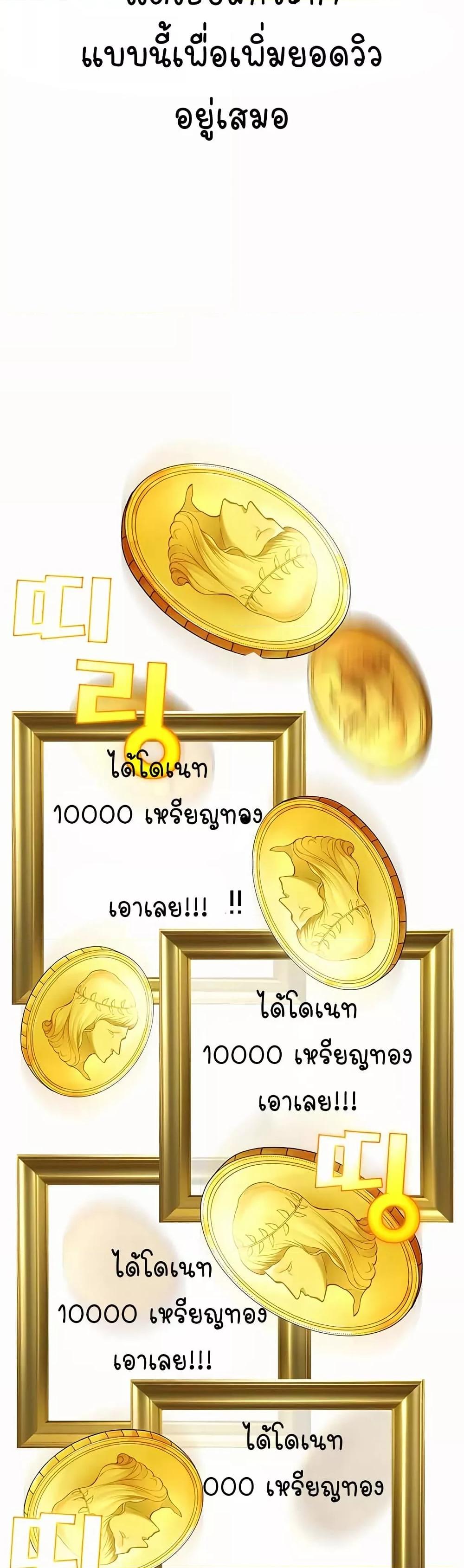The Public Servant’s Double Life – The Public Servant’s Double Life – ตอนที่ 1 หน้า 61