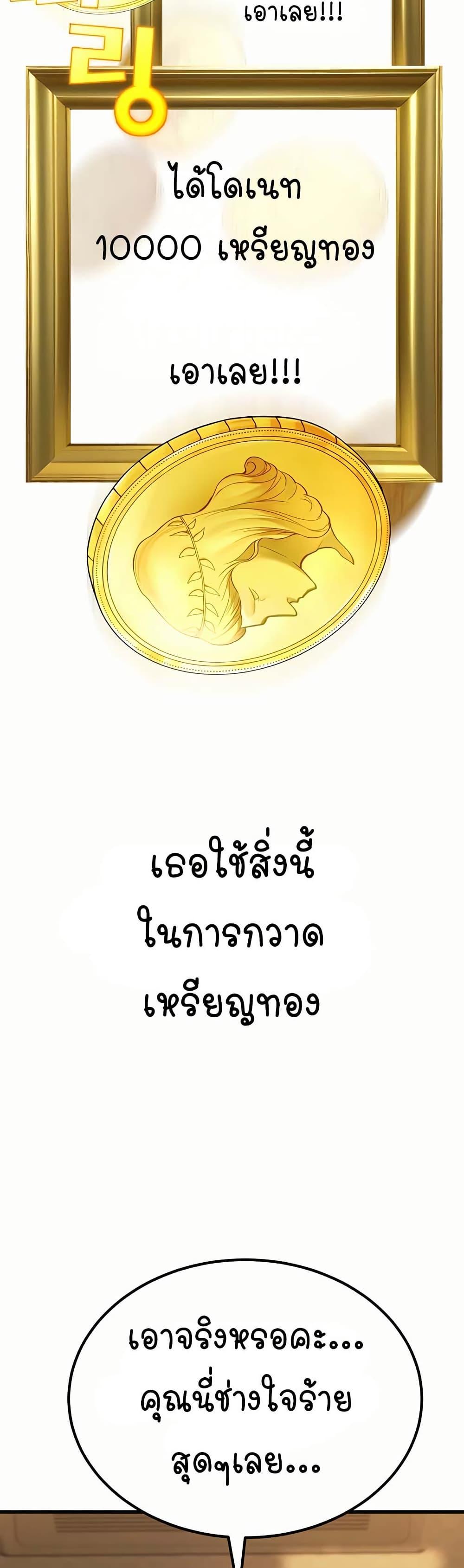 The Public Servant’s Double Life – The Public Servant’s Double Life – ตอนที่ 1 หน้า 62