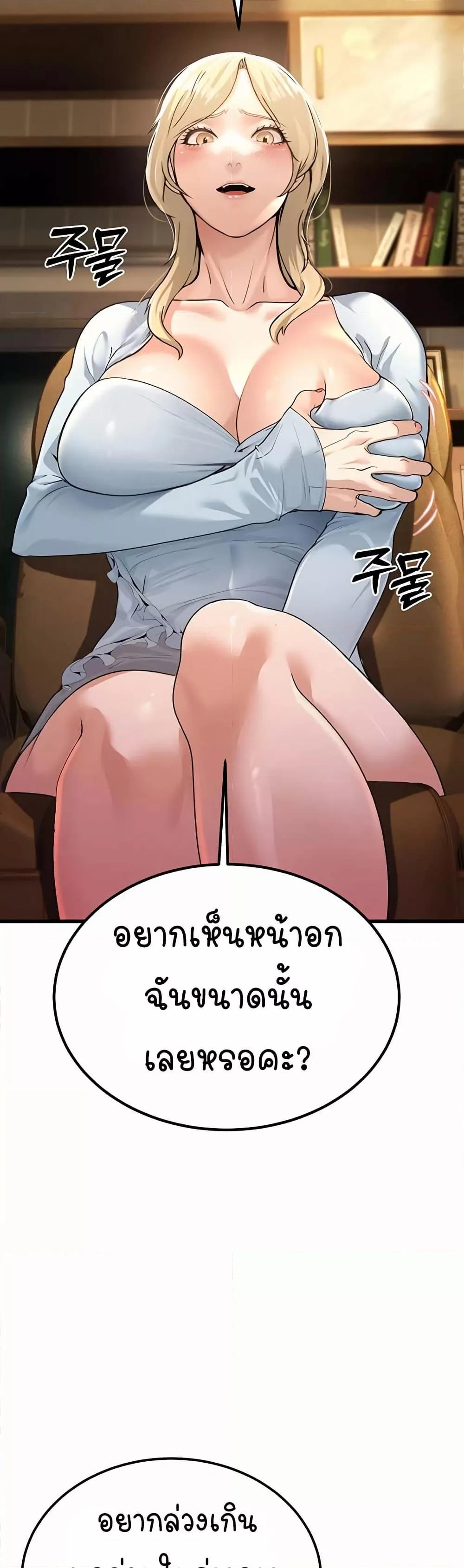 The Public Servant’s Double Life – The Public Servant’s Double Life – ตอนที่ 1 หน้า 63