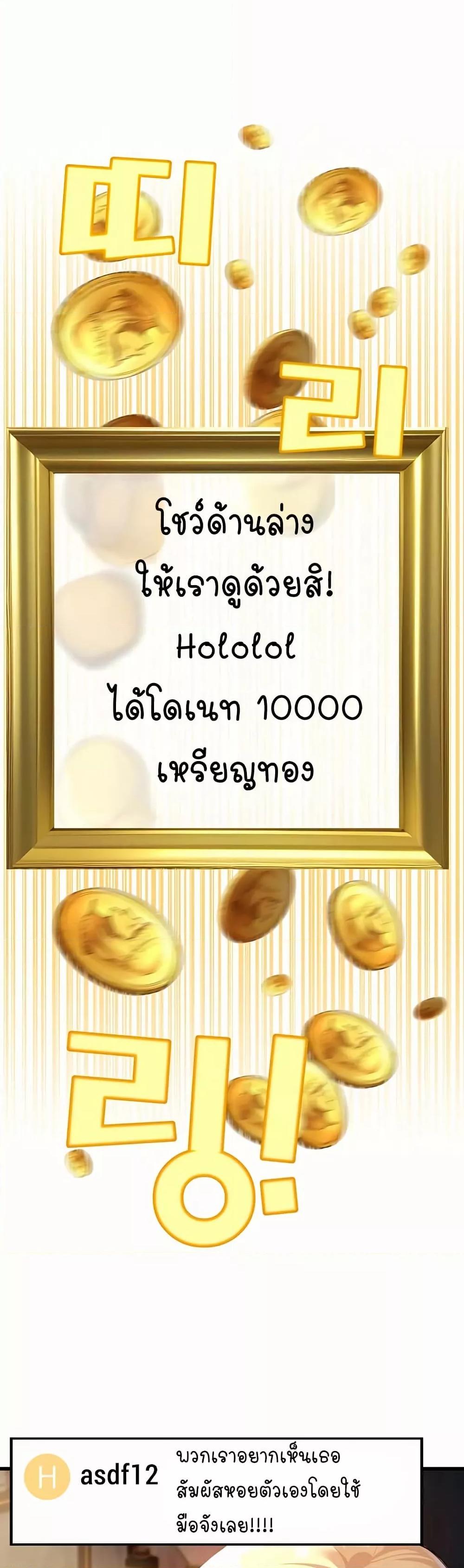 The Public Servant’s Double Life – The Public Servant’s Double Life – ตอนที่ 1 หน้า 66