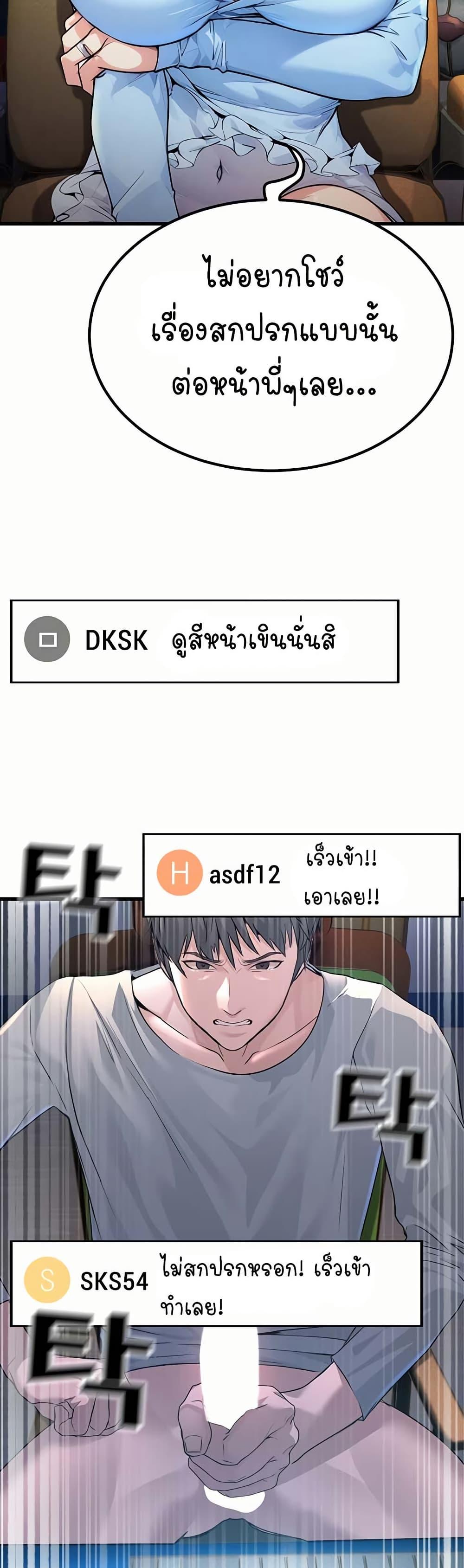 The Public Servant’s Double Life – The Public Servant’s Double Life – ตอนที่ 1 หน้า 68
