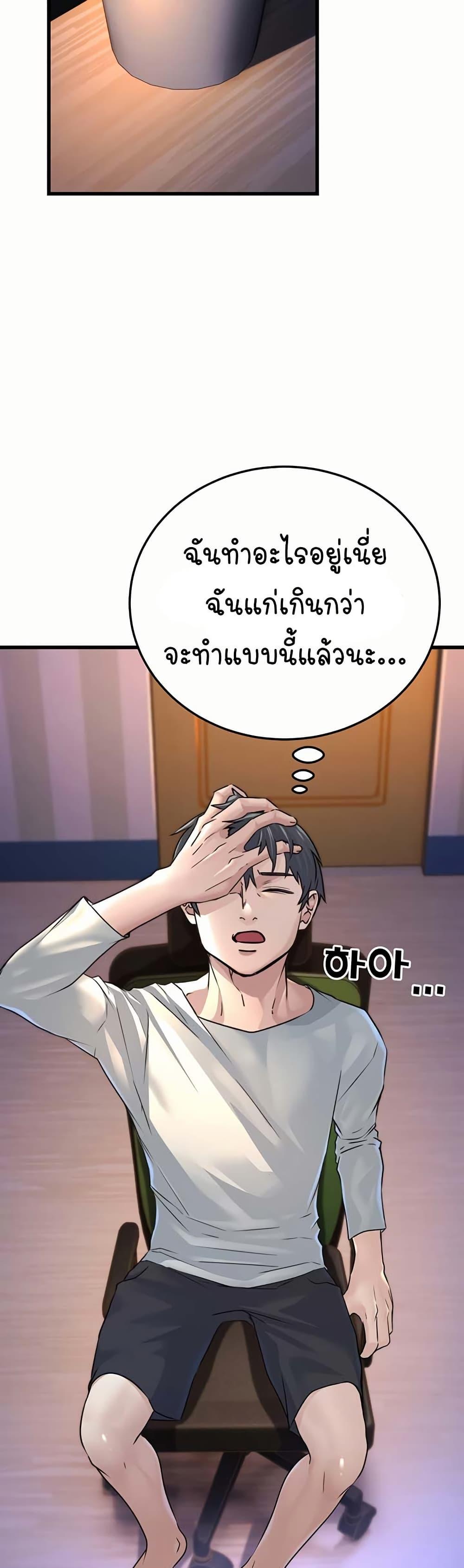 The Public Servant’s Double Life – The Public Servant’s Double Life – ตอนที่ 1 หน้า 74