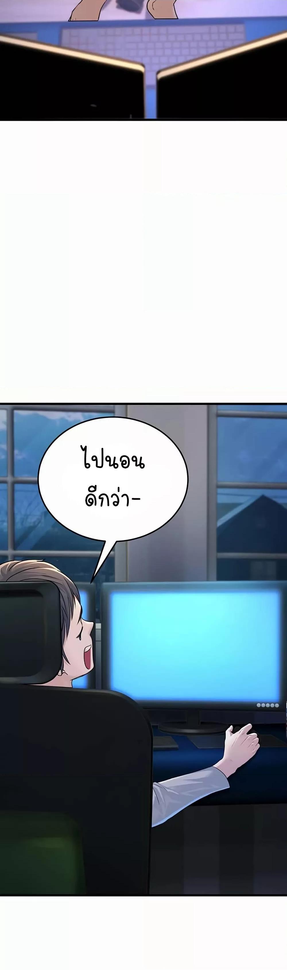 The Public Servant’s Double Life – The Public Servant’s Double Life – ตอนที่ 1 หน้า 75