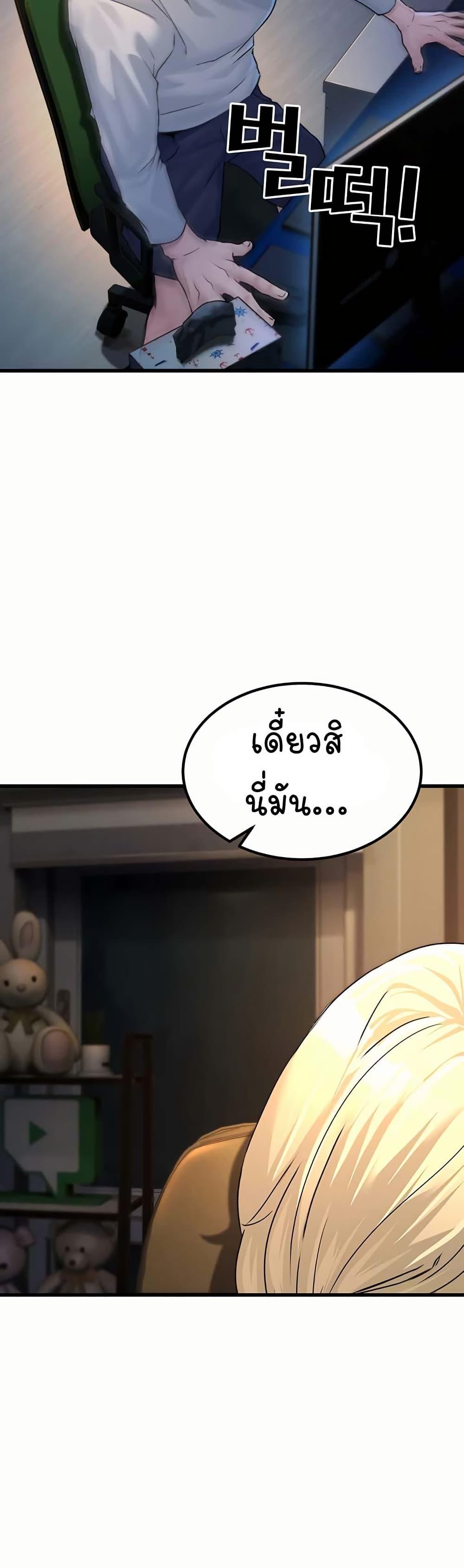The Public Servant’s Double Life – The Public Servant’s Double Life – ตอนที่ 1 หน้า 77