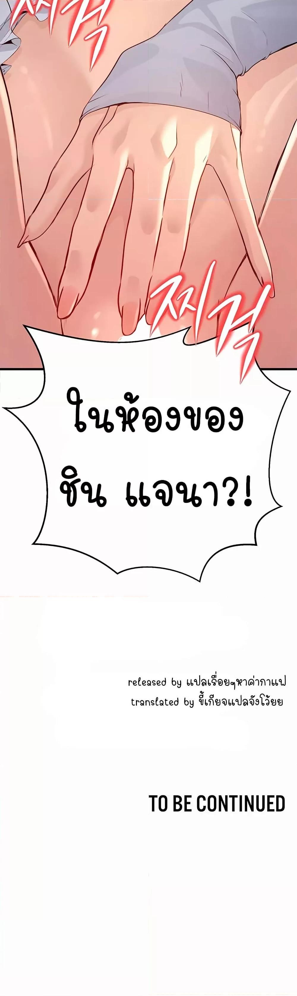 The Public Servant’s Double Life – The Public Servant’s Double Life – ตอนที่ 1 หน้า 80