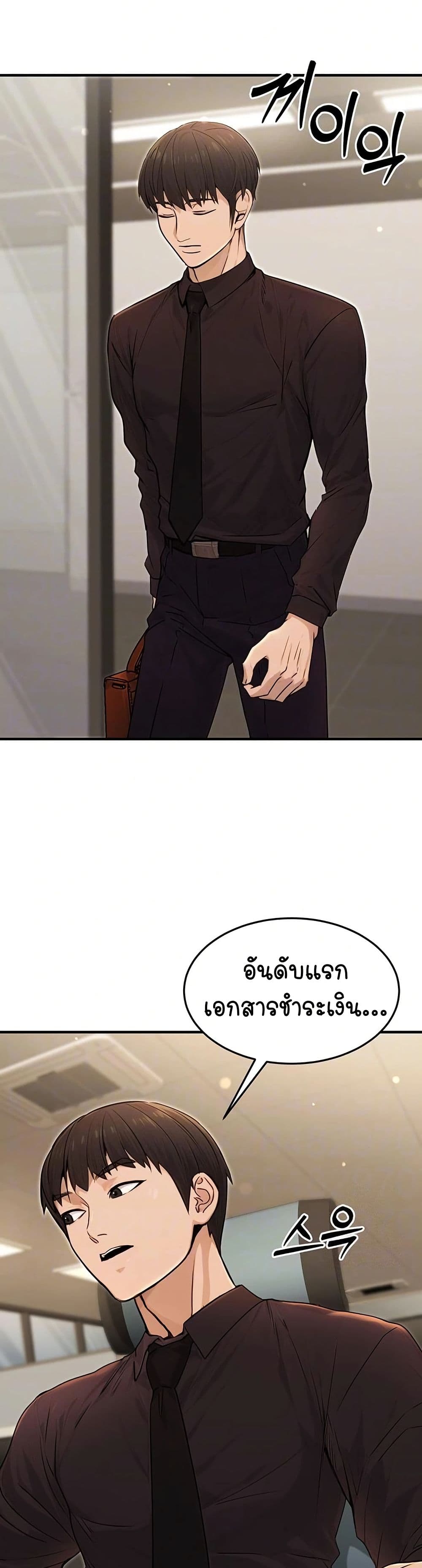 The Public Servant’s Double Life – The Public Servant’s Double Life – ตอนที่ 10 หน้า 2