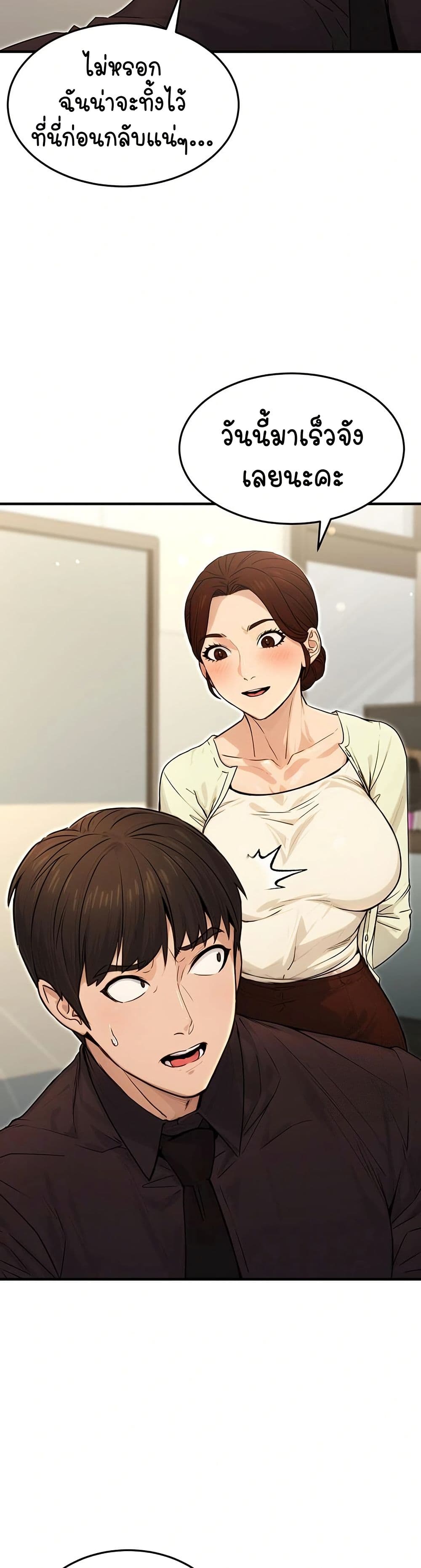The Public Servant’s Double Life – The Public Servant’s Double Life – ตอนที่ 10 หน้า 5