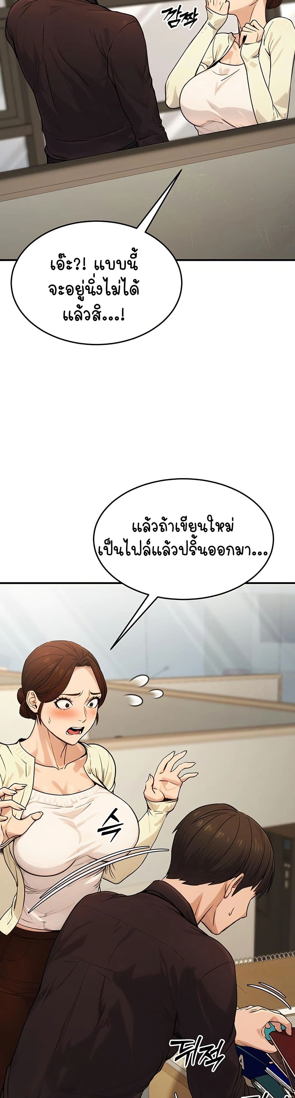 The Public Servant’s Double Life – The Public Servant’s Double Life – ตอนที่ 10 หน้า 7