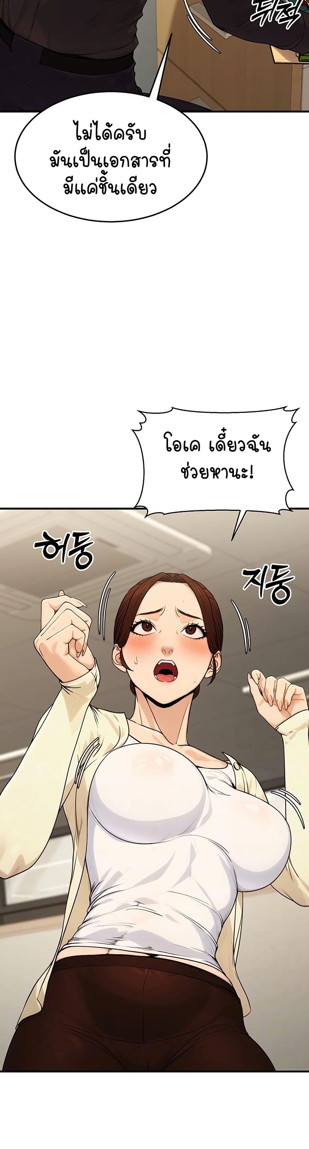 The Public Servant’s Double Life – The Public Servant’s Double Life – ตอนที่ 10 หน้า 8