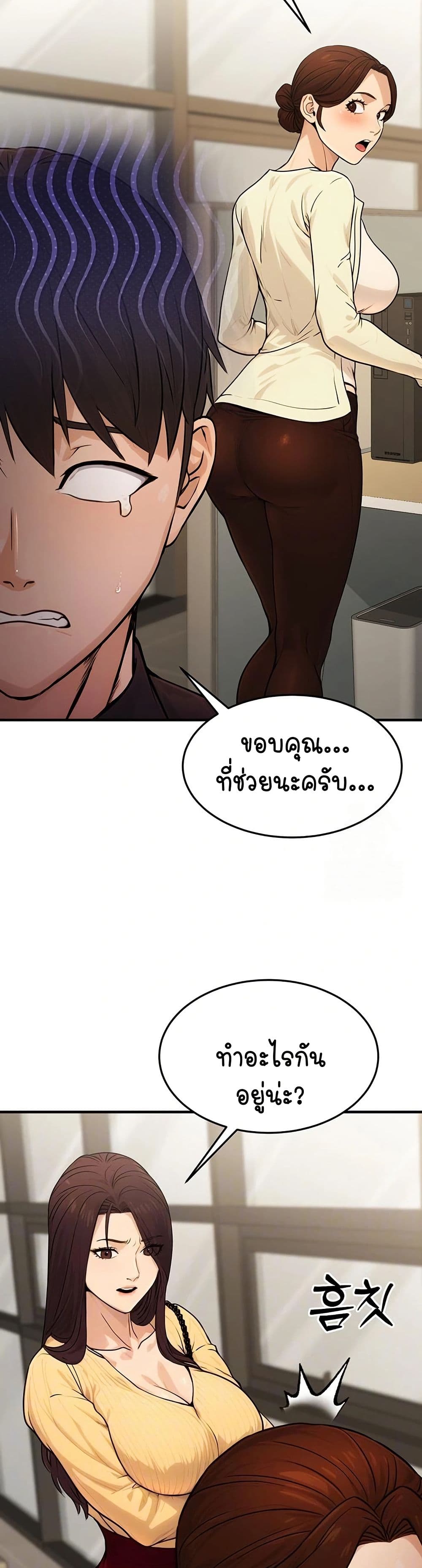 The Public Servant’s Double Life – The Public Servant’s Double Life – ตอนที่ 10 หน้า 10