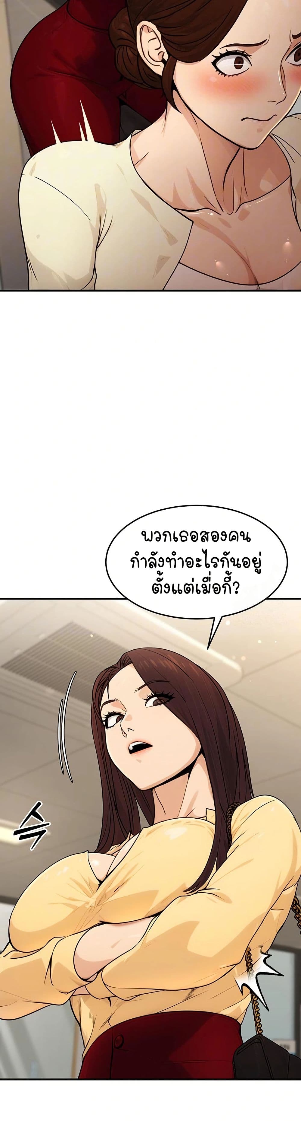 The Public Servant’s Double Life – The Public Servant’s Double Life – ตอนที่ 10 หน้า 11