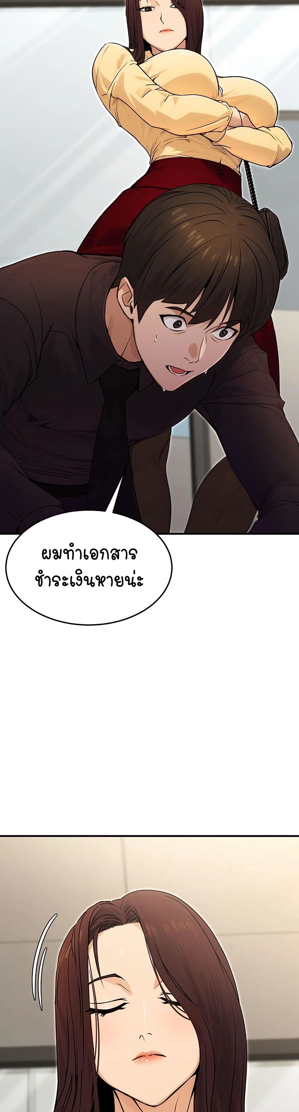 The Public Servant’s Double Life – The Public Servant’s Double Life – ตอนที่ 10 หน้า 13
