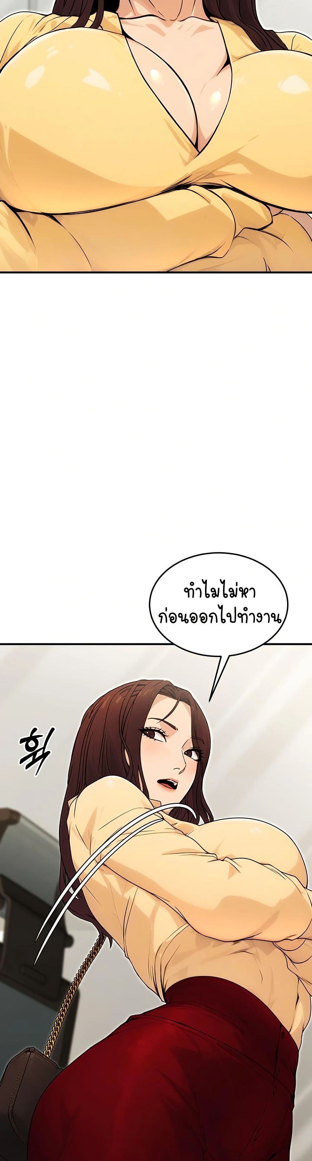 The Public Servant’s Double Life – The Public Servant’s Double Life – ตอนที่ 10 หน้า 14